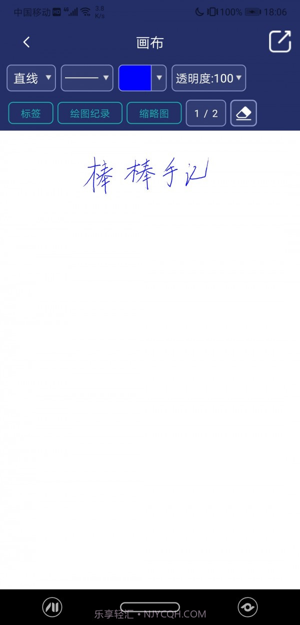 棒棒手记截图1 棒棒手记截图1