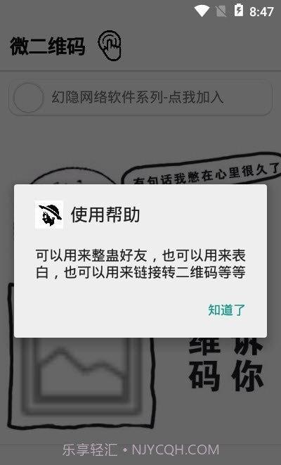 微二维码截图2