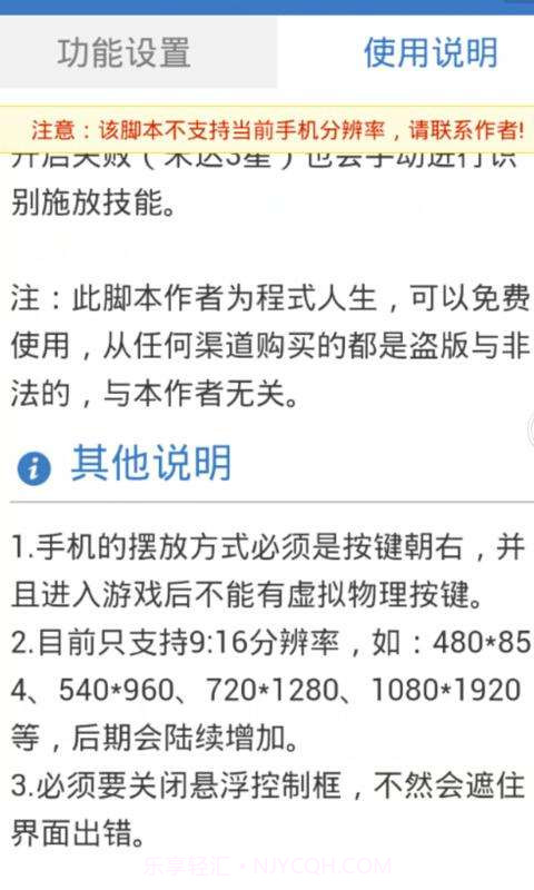 我叫MT2辅助截图4 我叫MT2辅助截图4