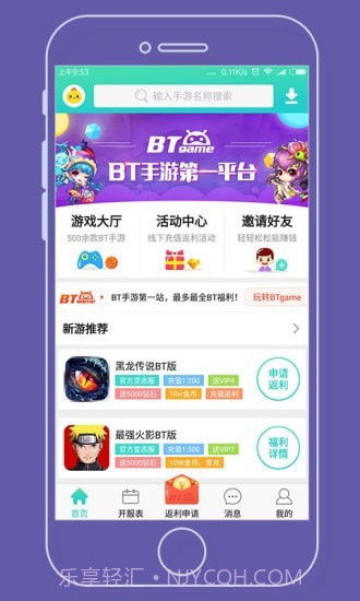 牛头游戏盒子截图4 牛头游戏盒子截图4