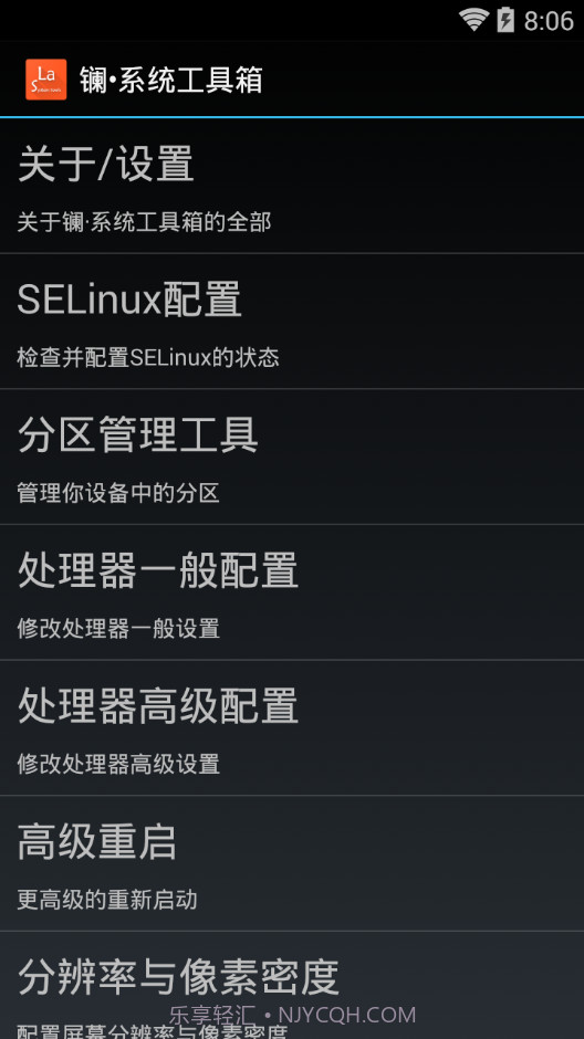 镧 系统工具箱Lanthanum system toolbox截图3 镧 系统工具箱Lanthanum system toolbox截图3