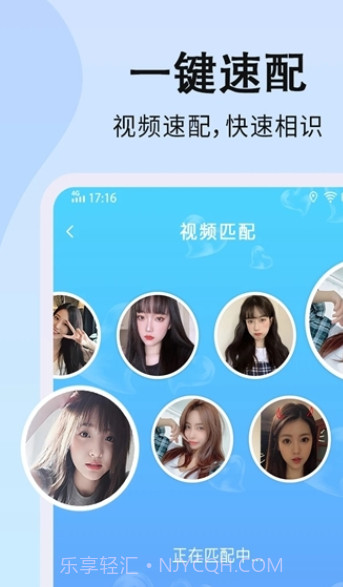 怦然交友截图2 怦然交友截图2