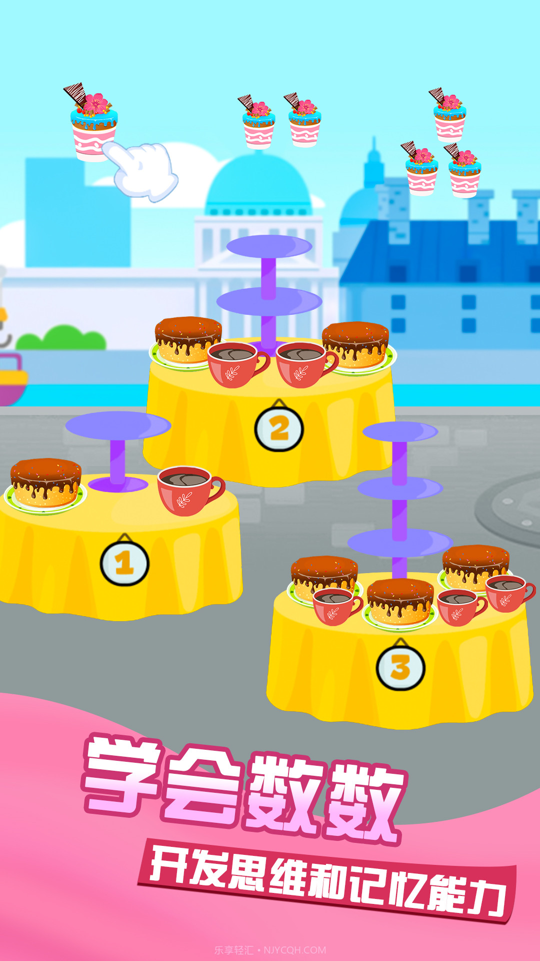 儿童学习教育游戏截图4 儿童学习教育游戏截图4