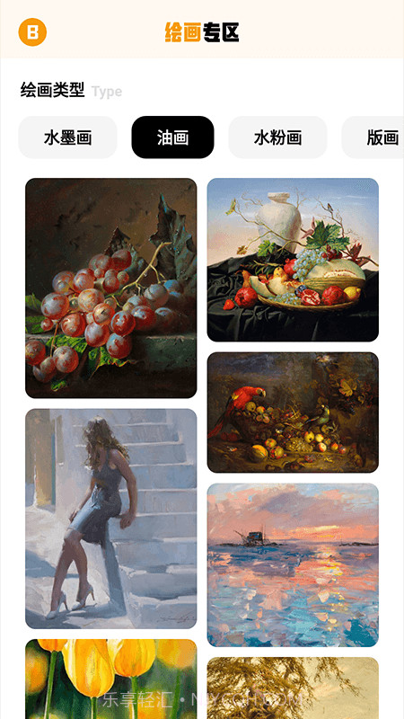 固次元绘画板截图3