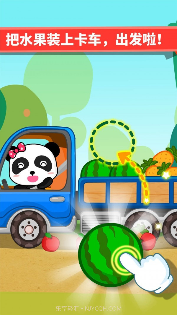 宝宝爱交通工具截图3