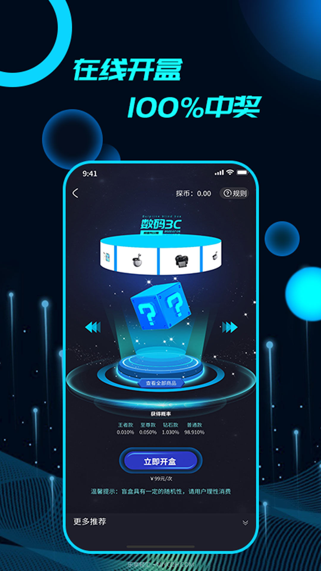 品品探截图1 品品探截图1