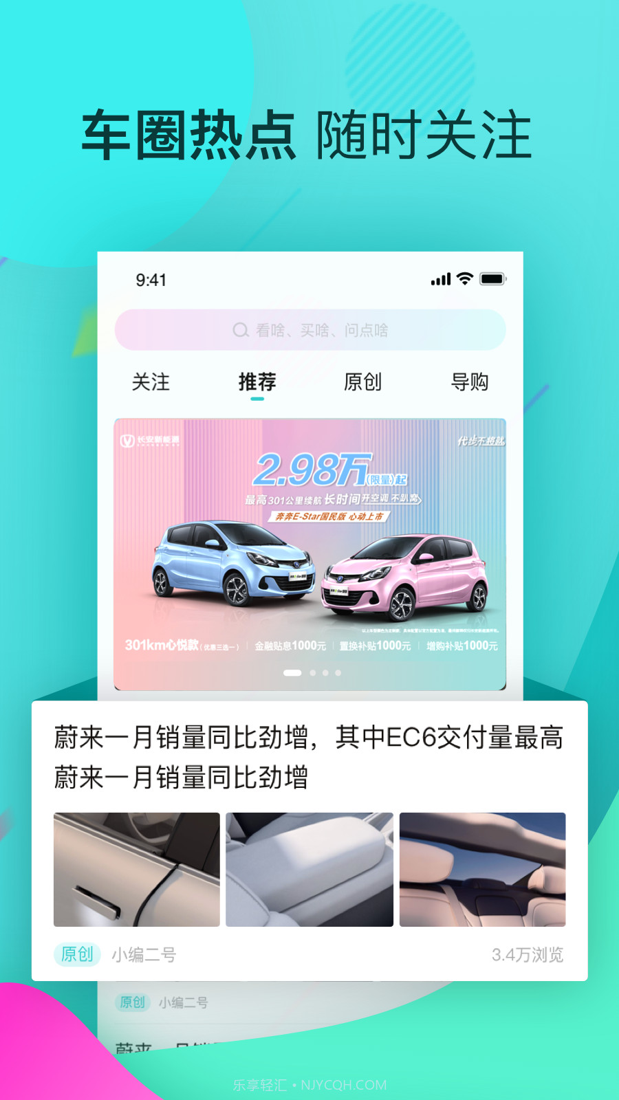 星车场截图2 星车场截图2