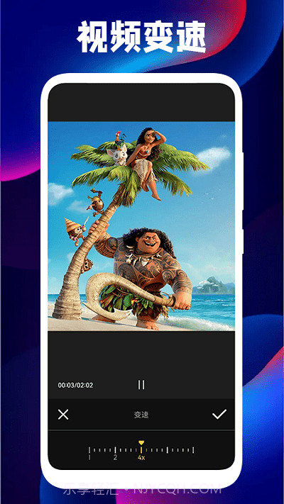 三毛视频编辑器截图1