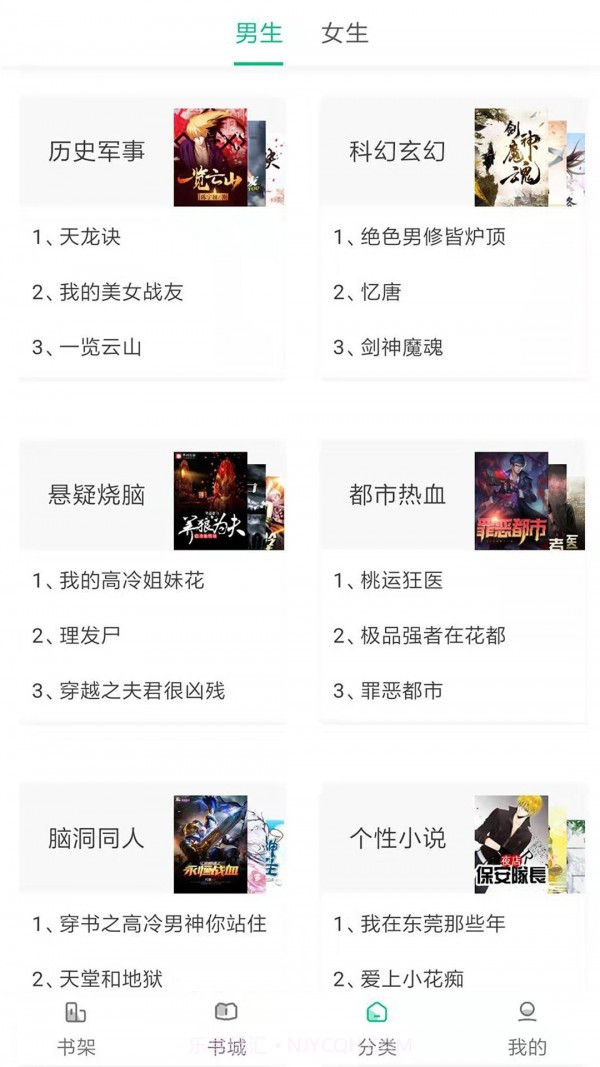 快阅小说截图2 快阅小说截图2