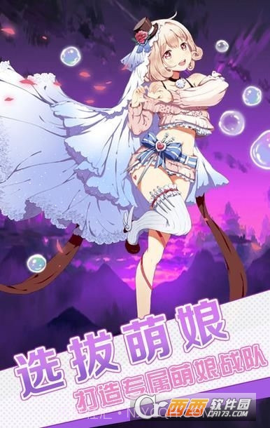 二次元学院截图2