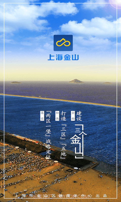 上海金山截图1 上海金山截图1