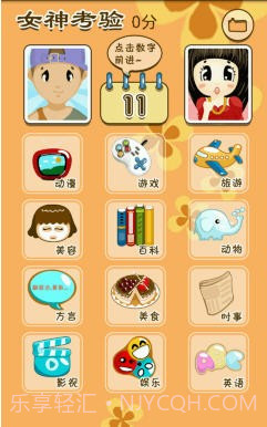 屌丝的春天截图3