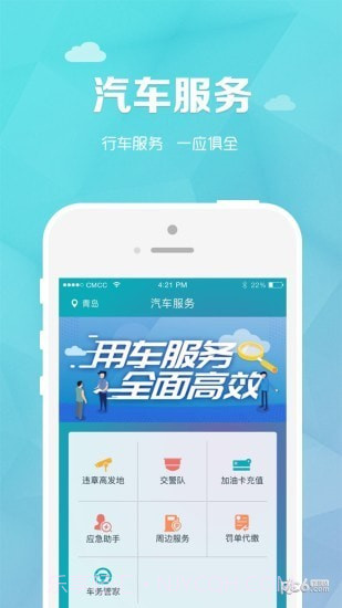 轮子管家截图4