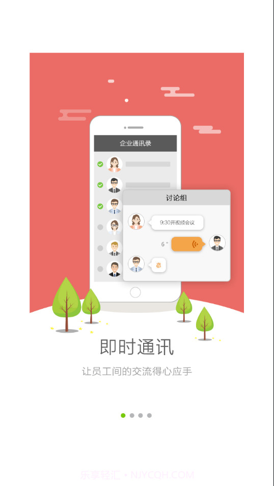 中联e家截图1 中联e家截图1