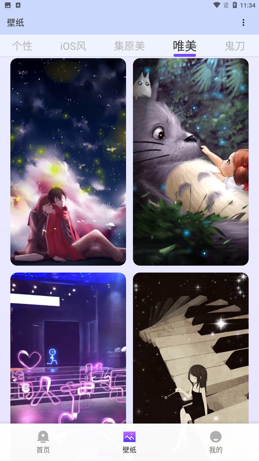梦琪壁纸截图4 梦琪壁纸截图4