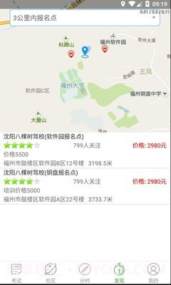 优易学车截图3 优易学车截图3