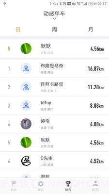 动骑截图4 动骑截图4