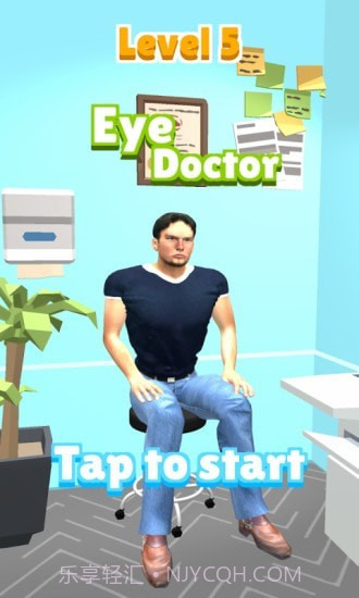 眼科医生模拟器截图3 眼科医生模拟器截图3