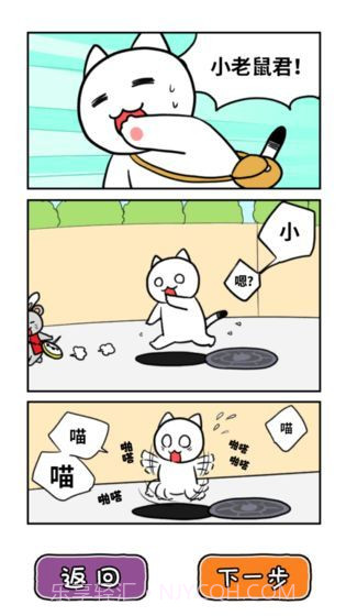 白猫的大冒险3截图2
