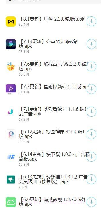 阿友软件库截图2 阿友软件库截图2