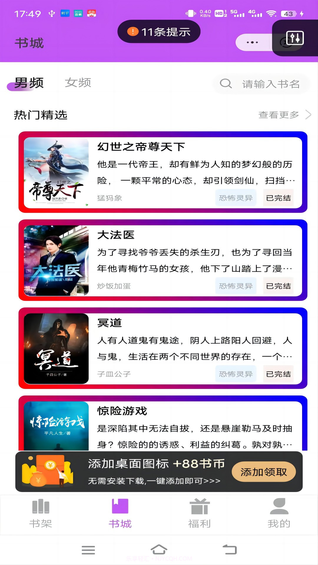 星空读书截图4 星空读书截图4