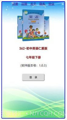 初中英语仁爱版七年级下册电子版截图2 初中英语仁爱版七年级下册电子版截图2