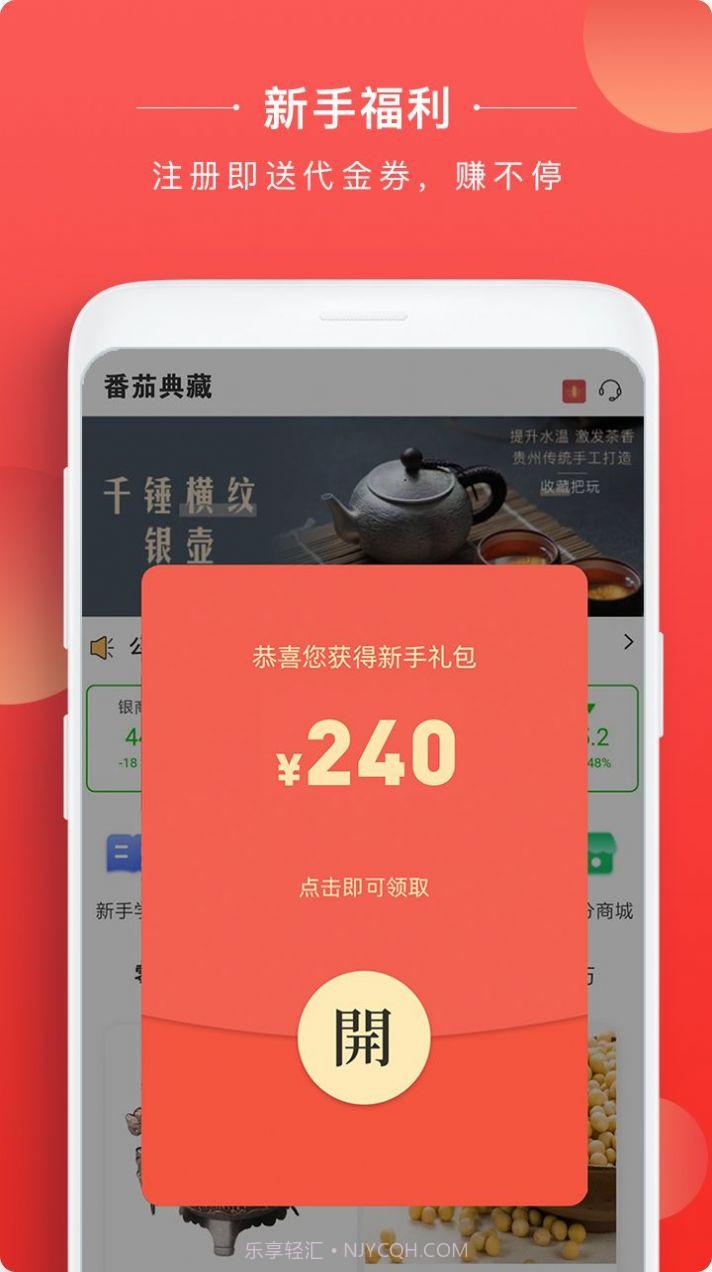 番茄典藏购物截图4 番茄典藏购物截图4