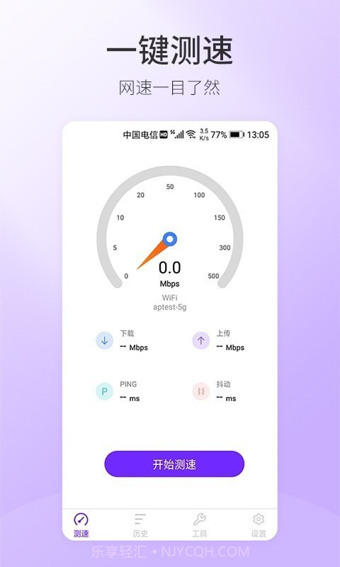 5G手机测速截图1 5G手机测速截图1