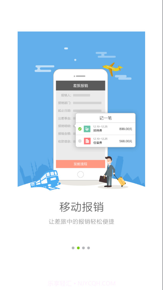 中联e家截图2 中联e家截图2