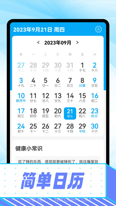 心悦大字报截图5