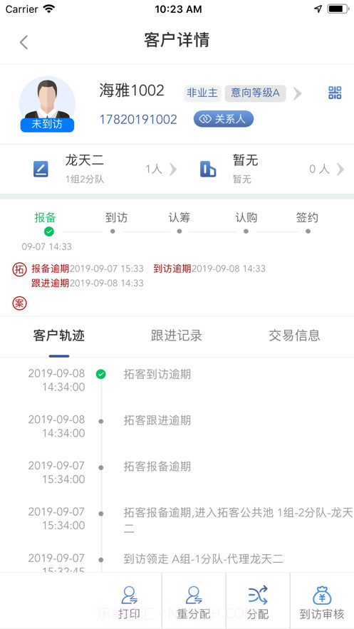 实地售楼截图4 实地售楼截图4