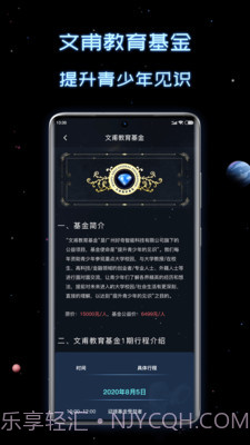 新高考选科助手截图2 新高考选科助手截图2