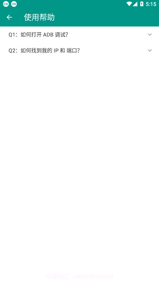 WearOS工具箱截图4