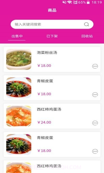 包谷虫商家端截图2