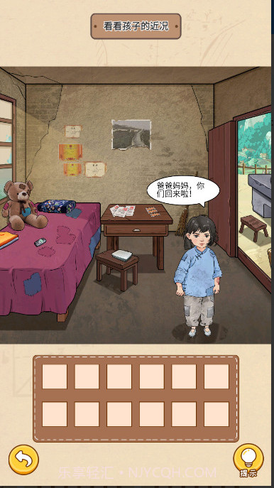 全民一起猜截图3 全民一起猜截图3