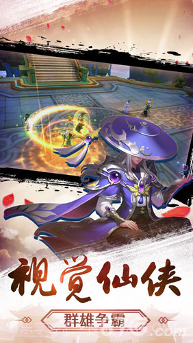 北冥剑仙录截图3 北冥剑仙录截图3