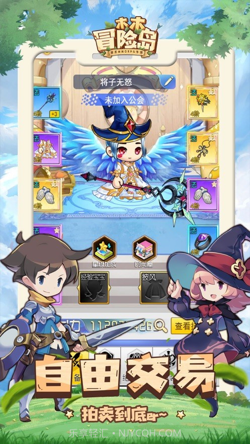 木木冒险岛截图1 木木冒险岛截图1