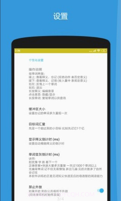 深度背单词截图4