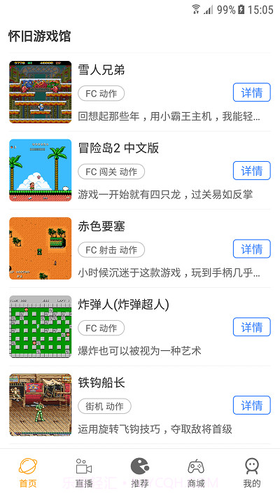 怀旧游戏馆截图1 怀旧游戏馆截图1