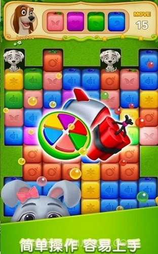 消除水果块截图4