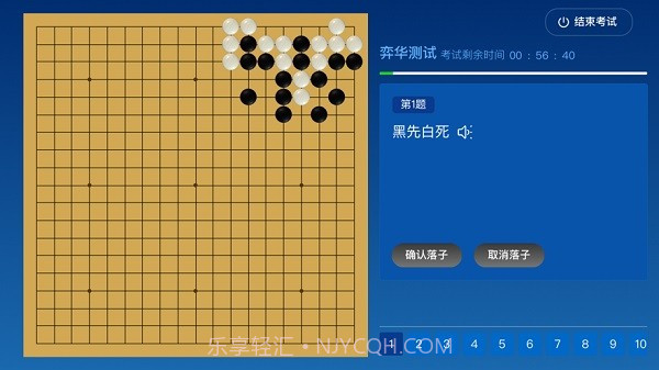 围棋智能考试截图3