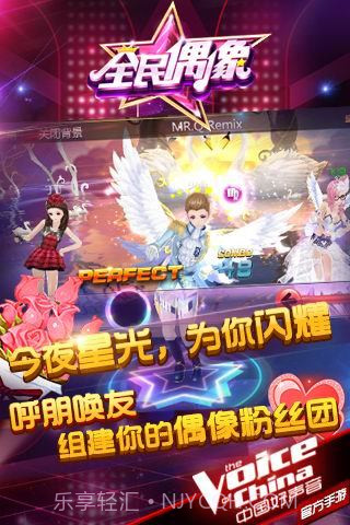 全民偶像截图2 全民偶像截图2