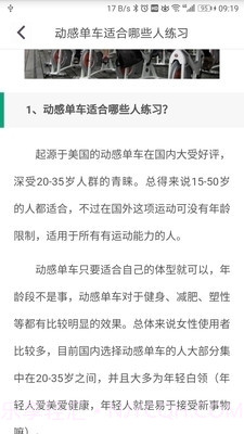 动骑截图5 动骑截图5