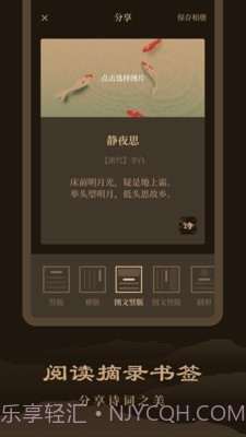 天天读诗截图4 天天读诗截图4