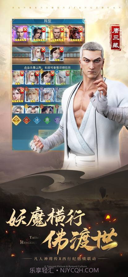 凡人神将传截图4