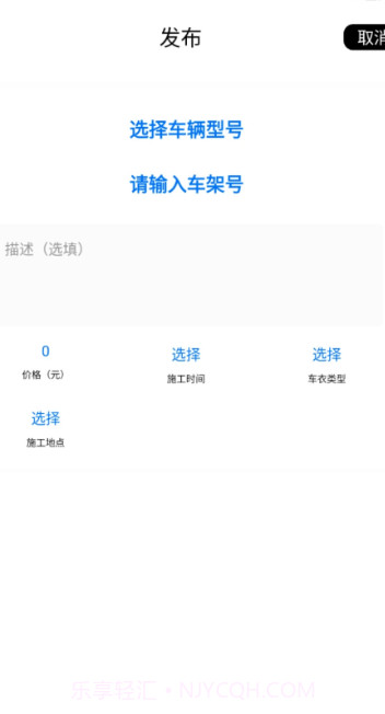 车艺云截图3 车艺云截图3