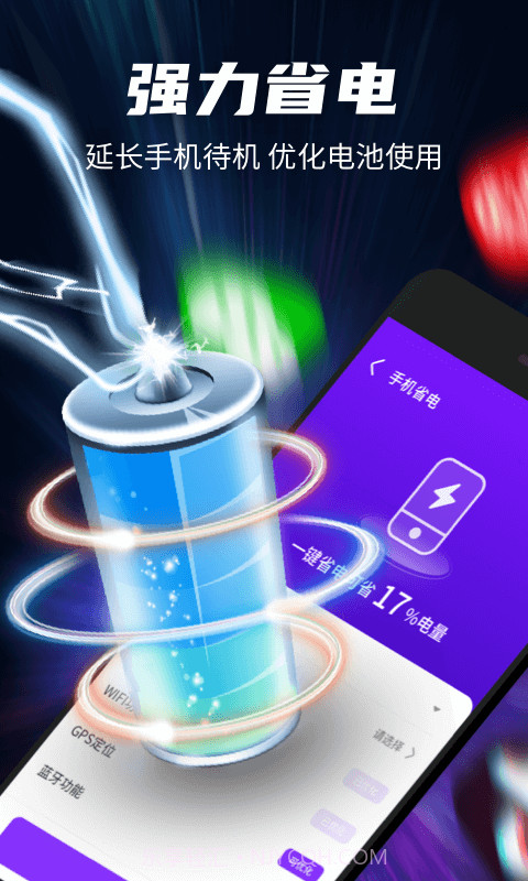 极光超强清理截图1 极光超强清理截图1