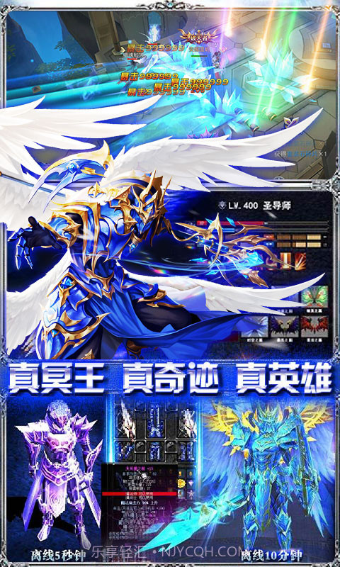 全民奇迹9.0无限钻石截图3 全民奇迹9.0无限钻石截图3