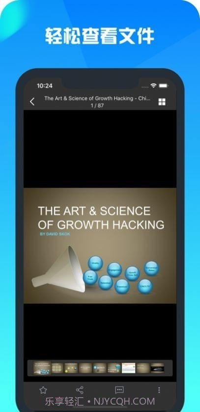 云舟网盘截图2 云舟网盘截图2