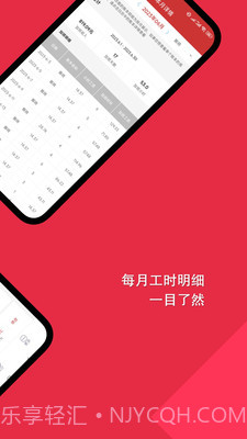随心记加班截图3 随心记加班截图3